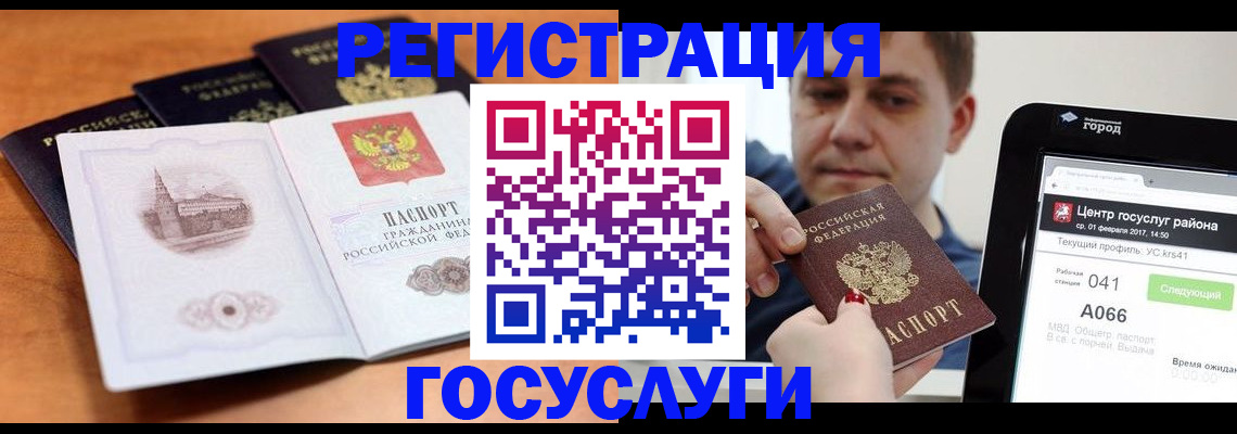 временная регистрация в Новочеркасске